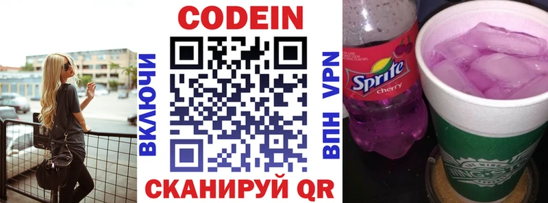 как найти закладки Дзержинский mega ССЫЛКА Кодеин Purple Drank