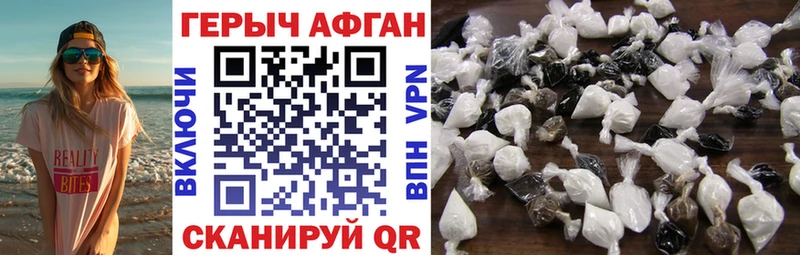 Героин герыч  Дзержинский 